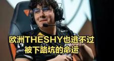 开云-TheShy在G2比赛中惊险取胜，连败引发热议！的简单介绍